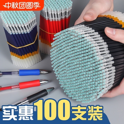 按动笔芯黑色蓝色大容量墨蓝