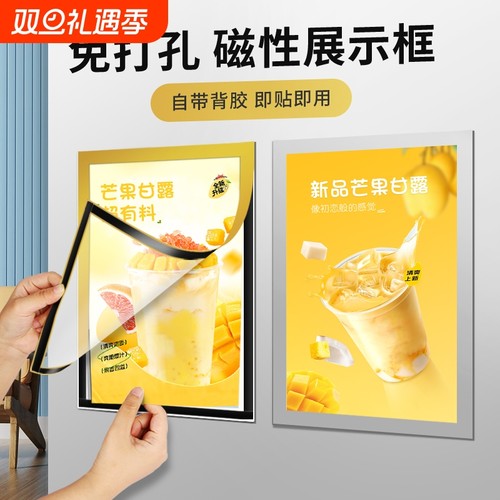 磁吸展示贴营业执照相框免打孔