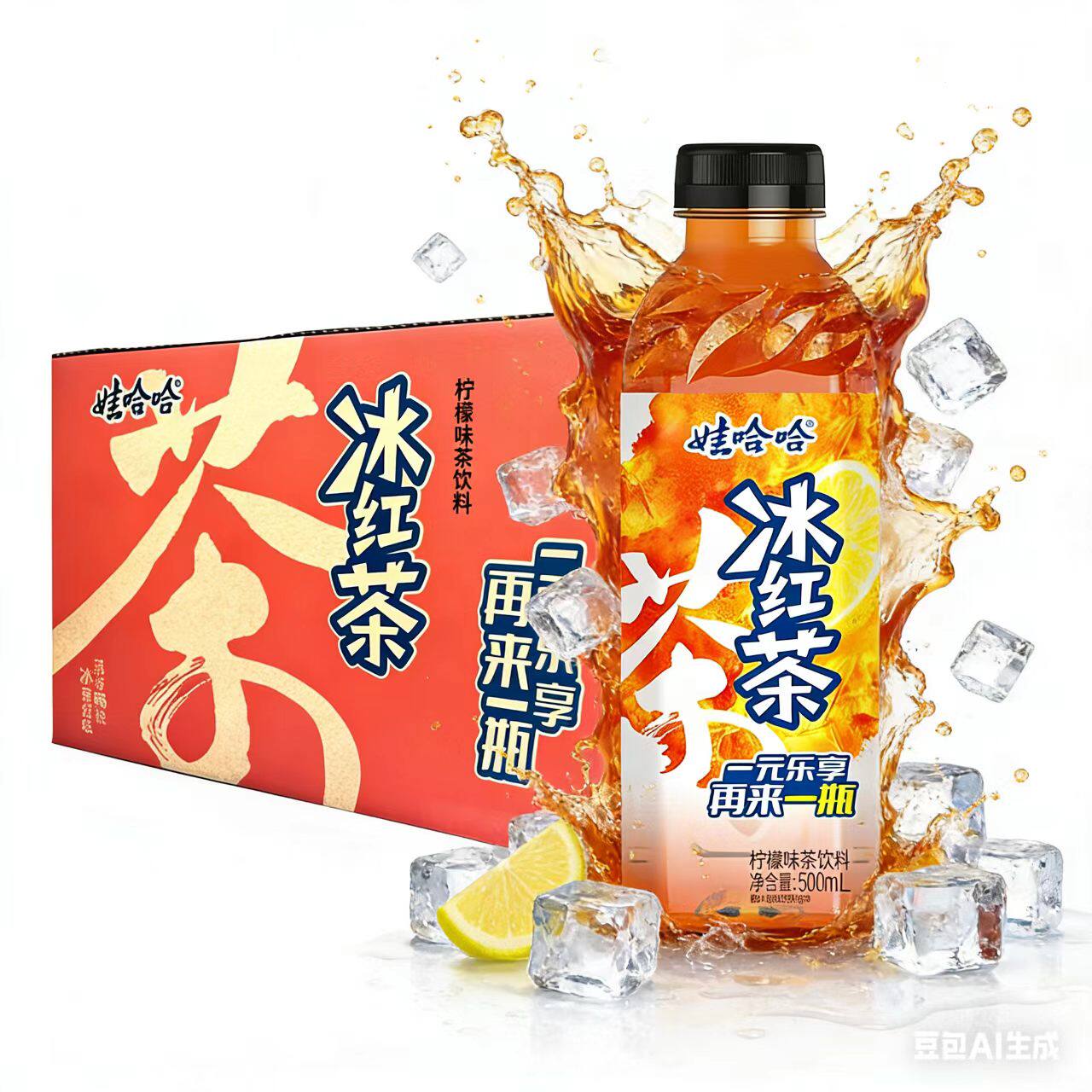25年8月产】娃哈哈冰红茶柠檬味夏季调味茶饮料冰镇饮品500ml整箱