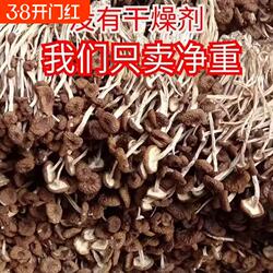 净重新货古田茶树菇干货鲜嫩农家茶薪菇不硫熏超值香菇美味年货