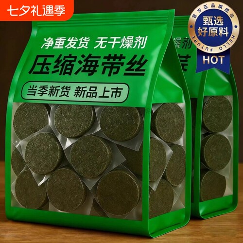 霞浦海带丝干货免洗小包装火锅