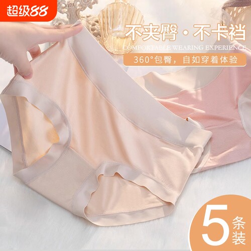 莫代尔内裤女士冰丝无痕夏季薄款