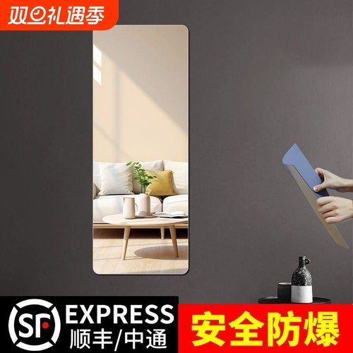亚克力自粘穿衣镜|超3万次加购