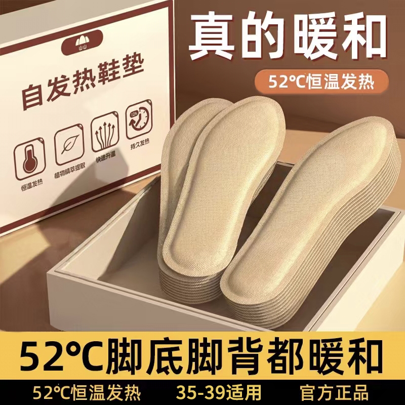 礼响暖脚神器12小时发热