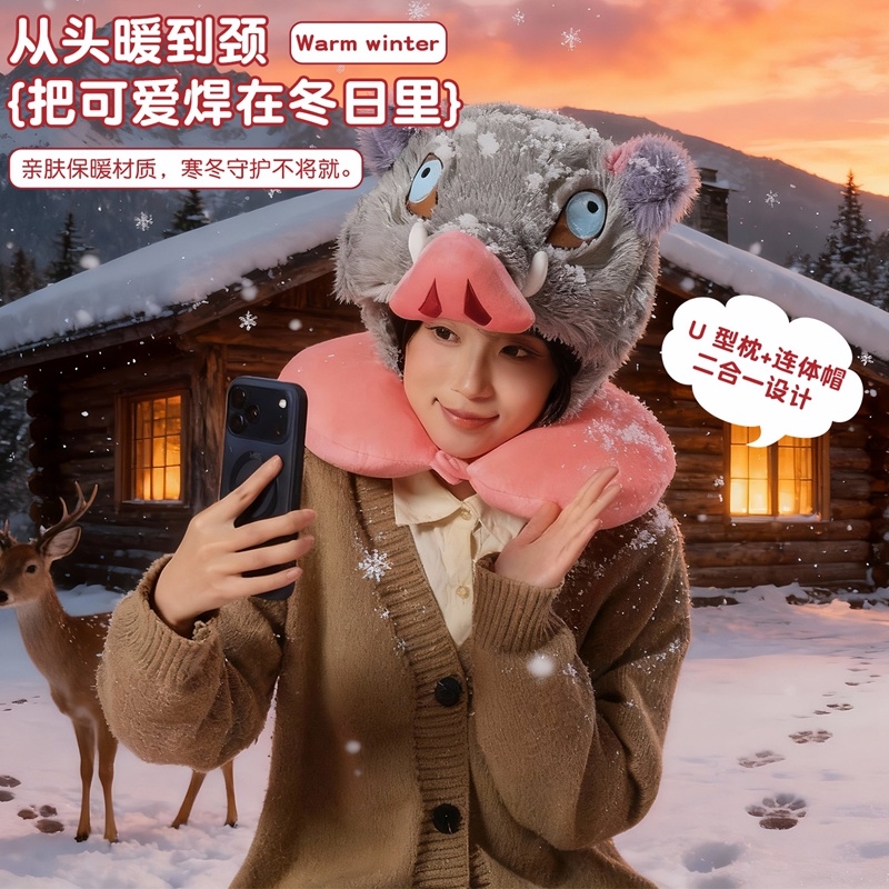 鬼灭之刃嘴平伊助猪猪U型枕旅行