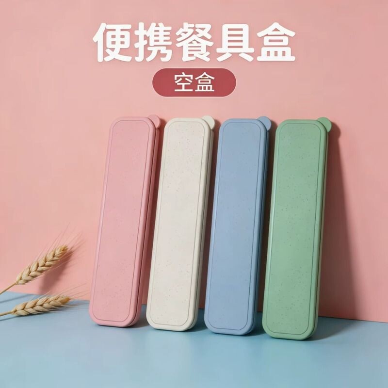 方便携带的餐具收纳盒图片