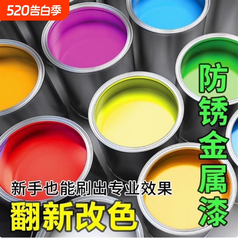 水性金属漆阳台栏杆铁护栏防锈漆桶装防腐铁油漆小瓶户外翻新大门