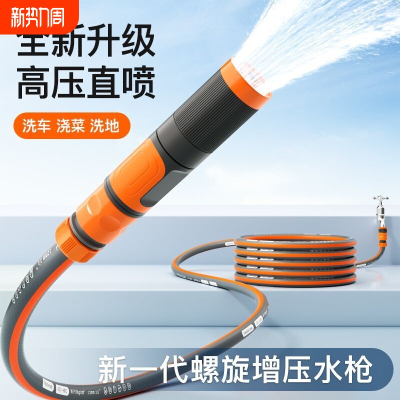洗车水枪水管软管家用接自来水管pvc防冻浇地浇菜浇花管子4分加厚