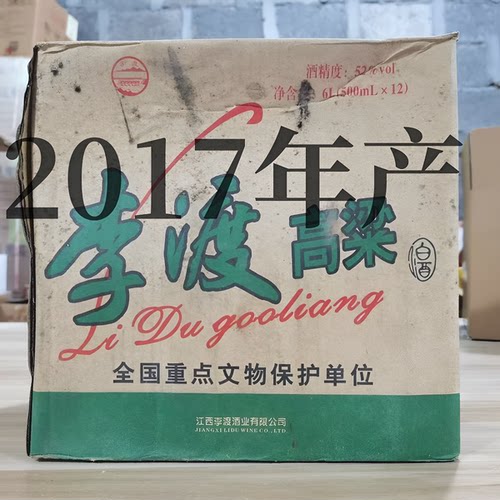 2018年产整箱李渡高梁酒绿标52度500mLx12瓶装老酒清香型纯粮高粱