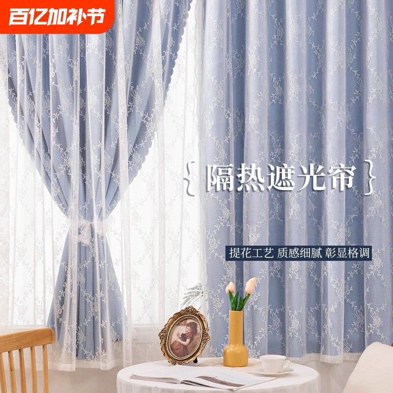 法式复古轻奢蕾丝窗帘卧室双层纱帘免打孔安装奶油风女孩房客厅新