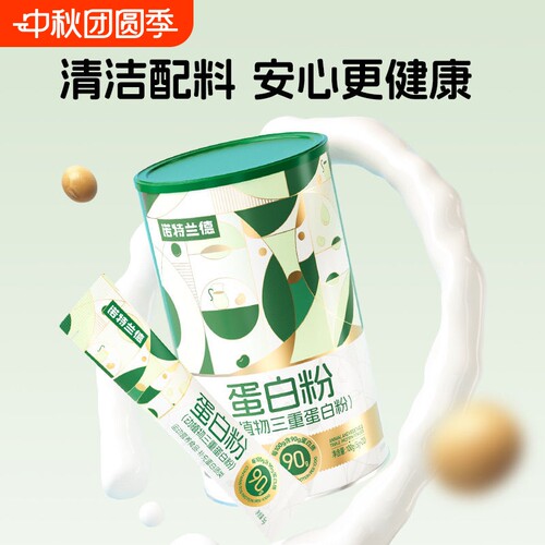 诺特兰德浓缩动植物三重蛋白粉男女蛋白质粉营养粉正品乳清优质