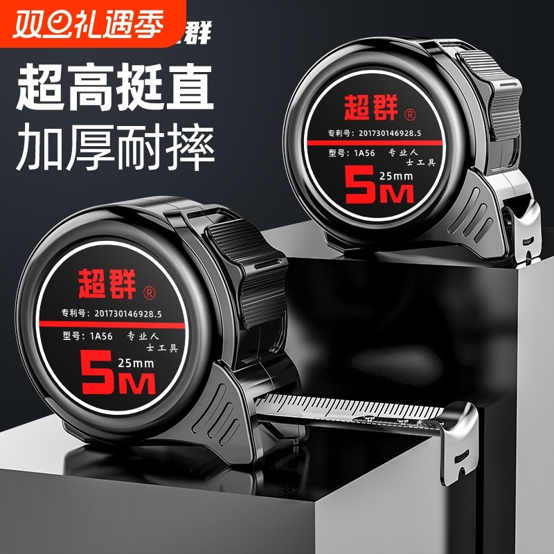 压坏包赔加硬耐磨盒尺钢卷尺5米