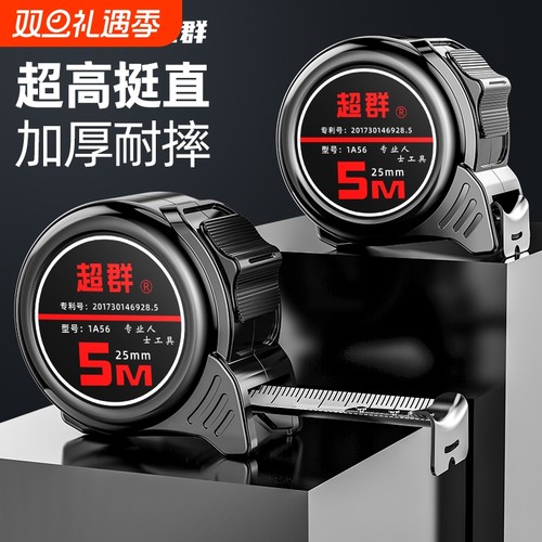 压坏包赔加硬耐磨盒尺钢卷尺5米