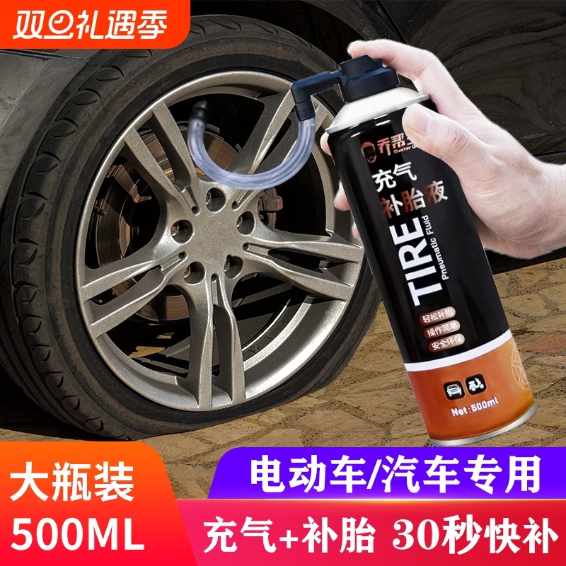 汽车轮胎电动车补胎真空液自摩托车自动补漏充气电动补液修补神器