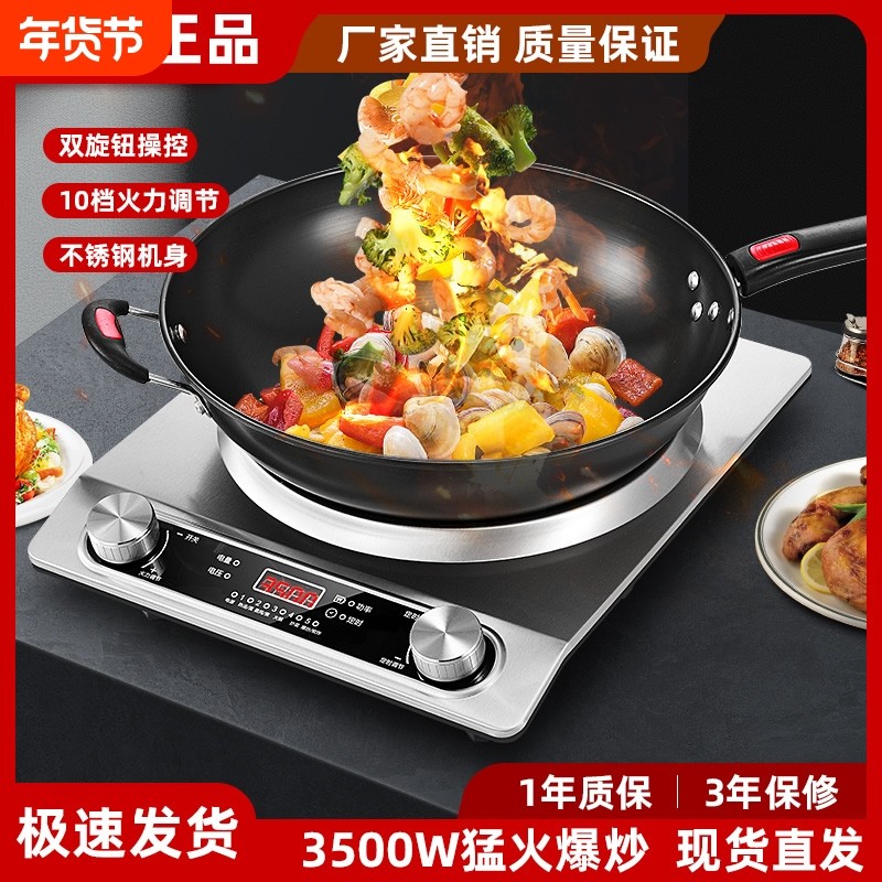 苏泊星家用款凹面电磁炉3500w官方正品新款大功率炒菜锅一体全套,厨房电器,电磁炉/陶炉,淘宝优惠券,粉丝福利购,淘宝优惠卷
