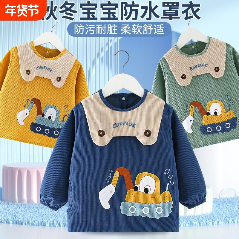 儿童罩衣男宝宝秋冬防水防脏灯芯绒反穿婴儿吃饭衣围兜幼儿园护衣