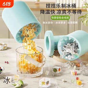 冰格模具制冰筒新款家用软硅胶易脱模冰块模具捏捏杯冰块储存杯