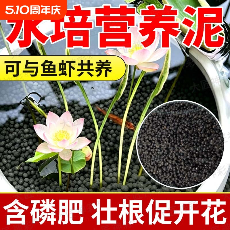 碗莲泥专用泥水草泥睡莲铜钱草水培泥荷塘泥鱼缸水族造景底部砂石