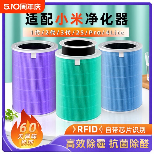适配小米净化器2S/3/4lite/4滤芯