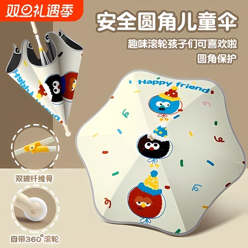 圆角小学生男孩幼儿园太阳伞雨伞专用儿童上学女孩宝宝安全彩虹