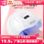 美甲光疗机速干店专用初学者指甲油胶烤灯led照灯烘干机家用工具