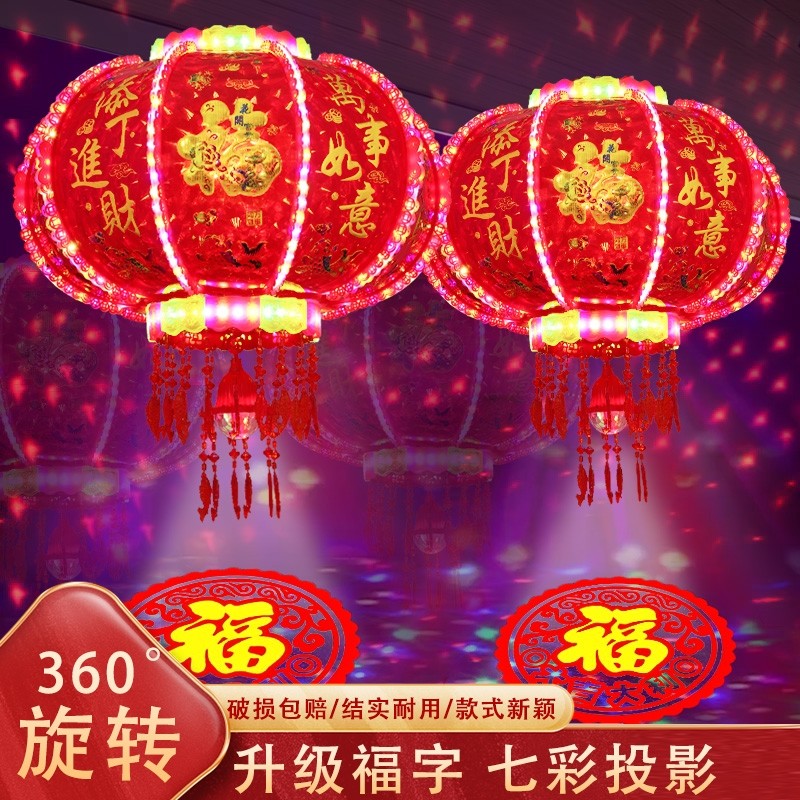 2026新款旋转灯笼大门口一对阳台春节装饰新年七彩福字LED走马灯
