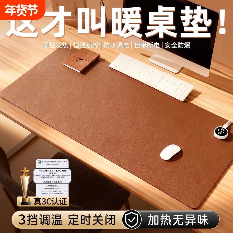 加热鼠标垫桌垫超大办公室发热桌面保暖冬季学生电热暖手好物取暖,居家日用,桌上暖垫,淘宝优惠券,粉丝福利购,淘宝优惠卷