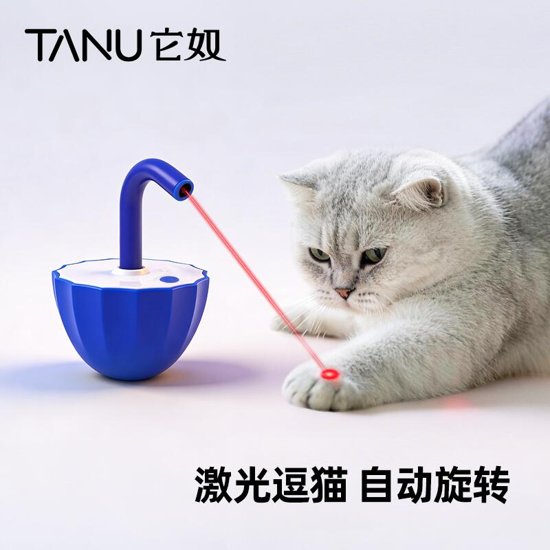 tanu它奴猫咪玩具自嗨解闷伞状自动逗猫器消耗猫咪体力激光逗猫棒