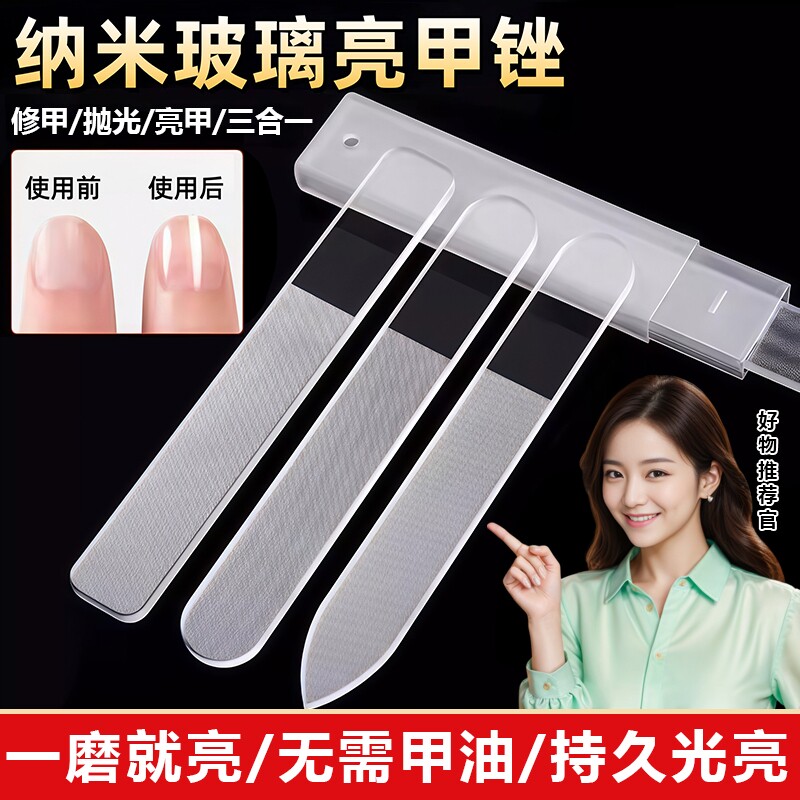 纳米玻璃指甲锉打磨指甲美甲修指甲抛光砂搓条高级指甲锉美甲工具