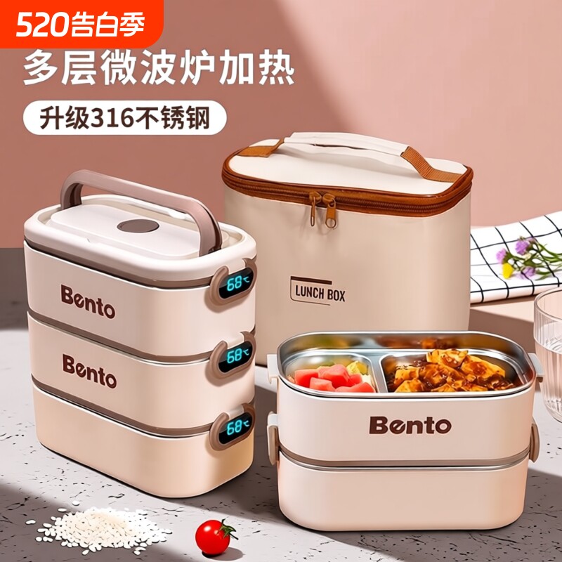 多层保温饭盒上班族微波炉加热可专用便当盒带饭桶大容量餐盒双层