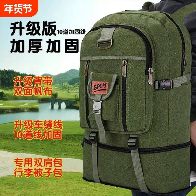 双肩包男士背包户外帆布旅行包登山包大容量出差旅游包防水行李