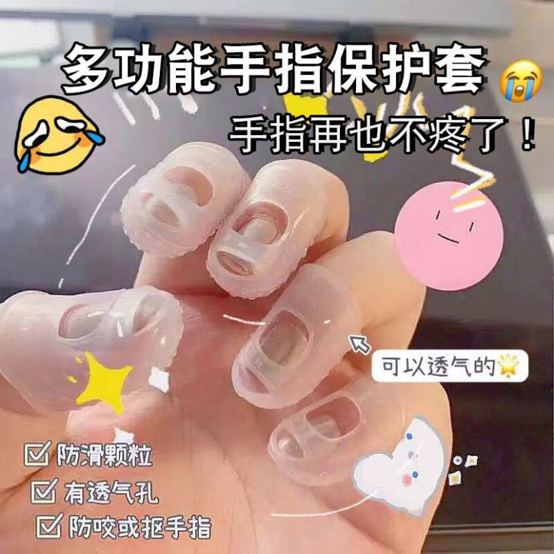 硅胶护甲指套手指保护套防啃吃抠手护指套防咬扣手指甲防痛防止图片