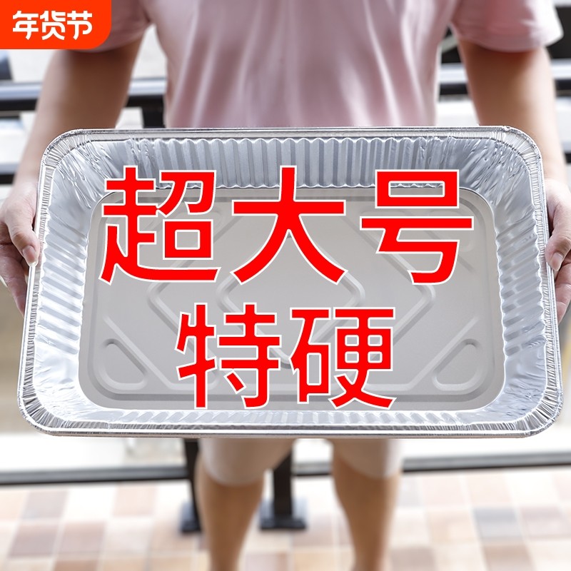 方形锡纸盒烧烤纸包鱼烤鱼一次性外卖大餐盒大容量超大大号保温,餐饮具,一次性餐盒,淘宝优惠券,粉丝福利购,淘宝优惠卷