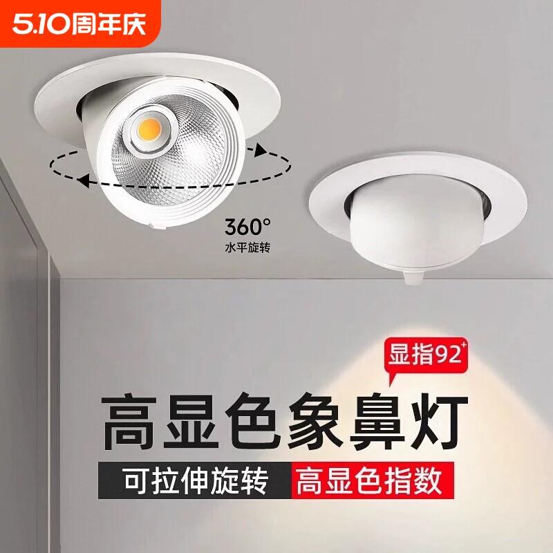 照明服装店象鼻灯led射灯美术馆酒店高亮窗帘防眩灯可调商用客厅