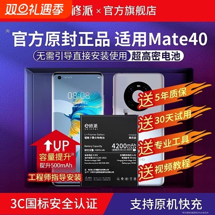 E修派90GT适用magic4手机50E华为Mate40Pro+电池80RS p40p50大5容量epro荣耀x20x30x40Nova10 9se rspro 40E