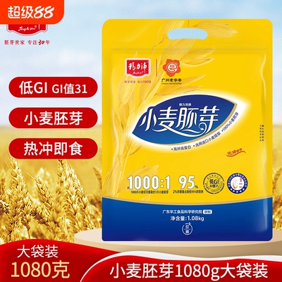 精力沛小麦胚芽1080g冲泡即食谷物无蔗糖营养冲饮早餐老少皆宜