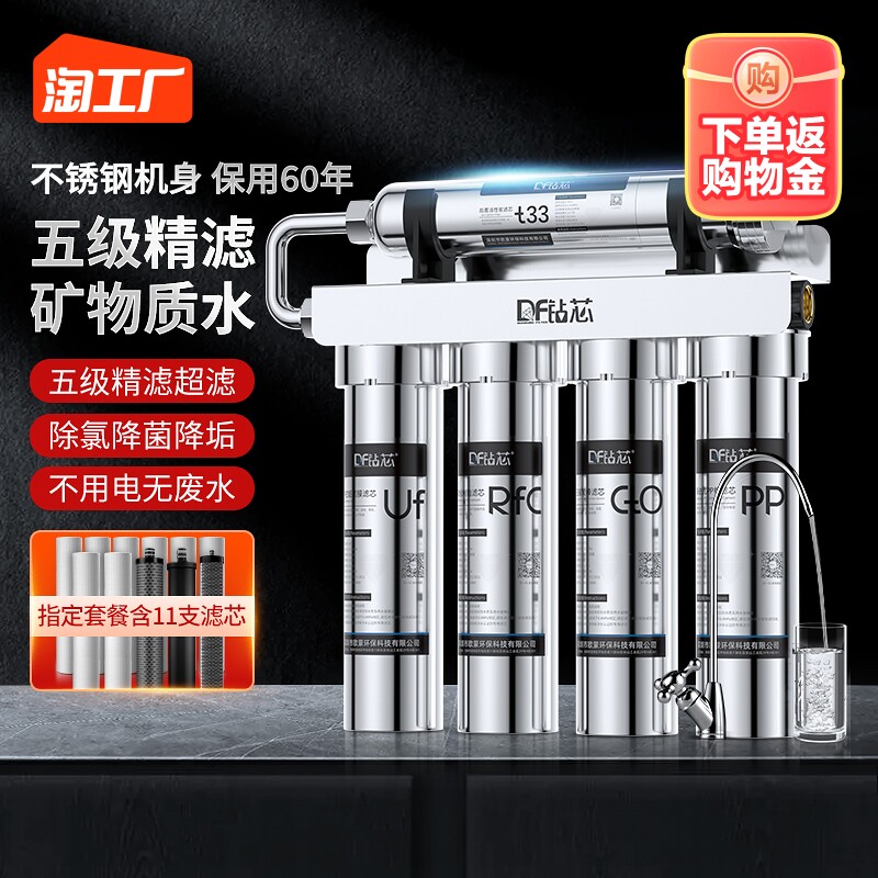 钻芯净水器家用直饮厨房自来水前置过滤商用不锈钢五级超滤净水机使用感如何?