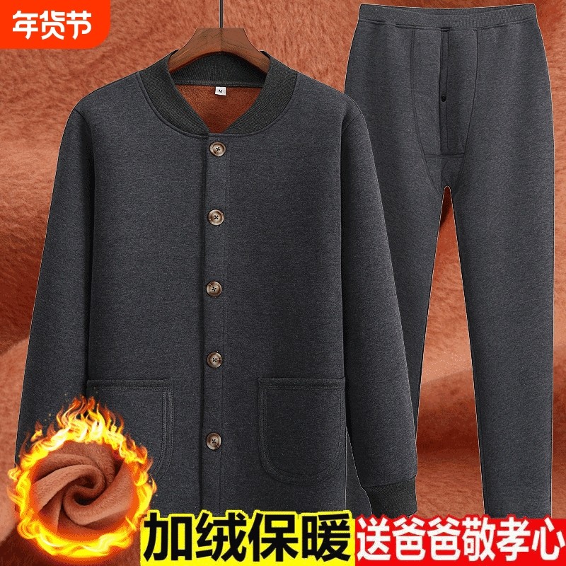红豆中老年人保暖内衣套装男士加绒加厚爸爸套装大码老人开衫秋衣