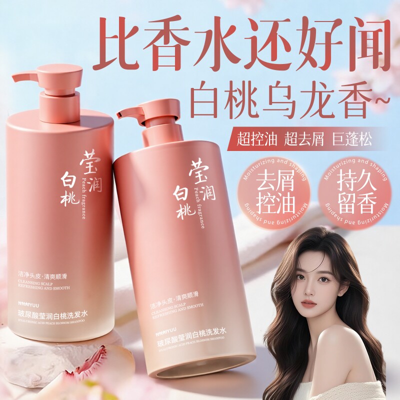 洗发水控油去屑止痒洗头膏露女男士品牌官方正品旗舰店柔顺沐浴