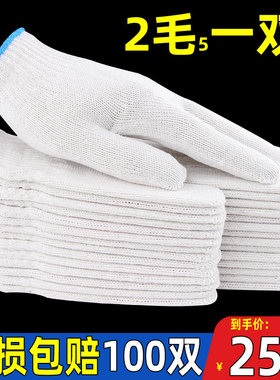 劳保耐磨工作棉纱棉线尼龙手套
