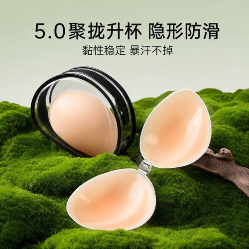 硅胶胸贴女隐形不掉防走光贴大胸聚拢上托内衣吊带婚纱乳贴QX82