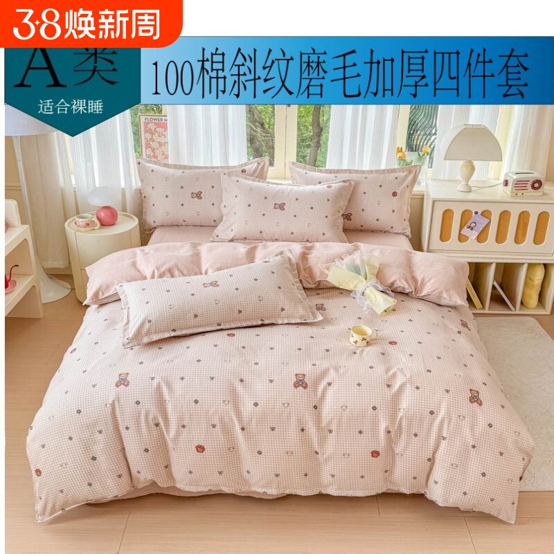 棉四件套ins全棉学生宿舍三件套家用床单被套床笠100被罩纯棉亲肤
