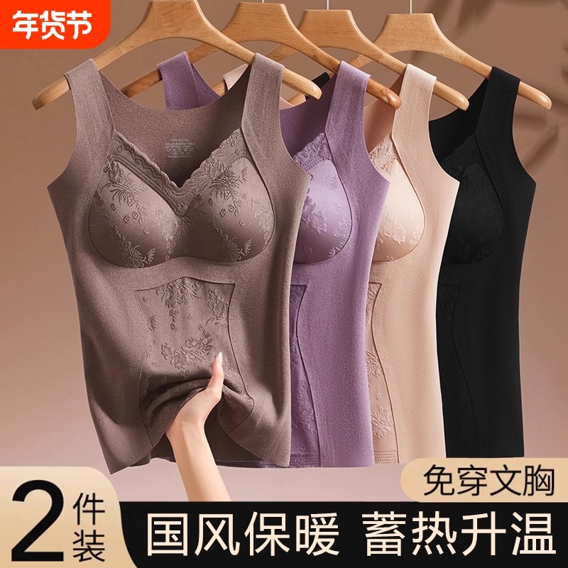 保暖背心免穿文胸带胸垫塑身显瘦秋冬款女士无痕收腹恒温保暖发热,女士内衣/男士内衣/家居服,保暖背心,淘宝优惠券,粉丝福利购,淘宝优惠卷