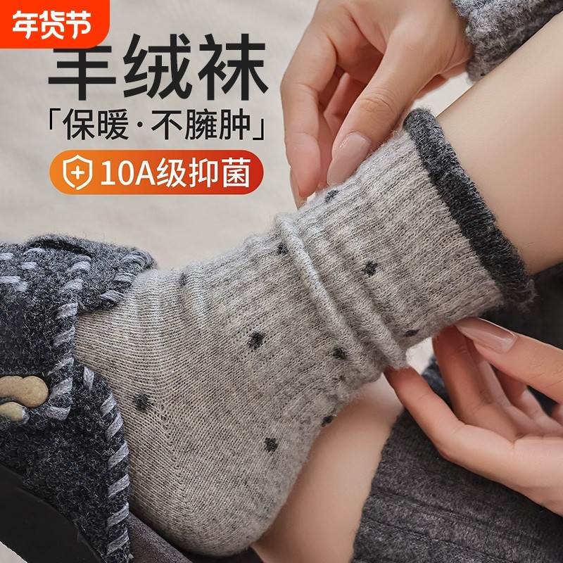 羊毛堆堆袜子女2025新款爆款中筒袜秋冬加厚加绒女士保暖地板长袜,女士内衣/男士内衣/家居服,中筒袜,淘宝优惠券,粉丝福利购,淘宝优惠卷