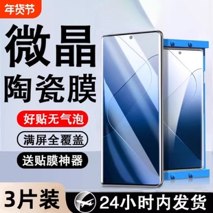 适用oppo陶瓷膜reno13/12/11/10/9/8/7/6/5/4/3pro手机膜全屏findX8/x7/x6/x5/x3pro全胶防指纹防爆膜活力版