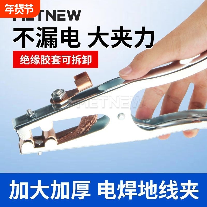焊接地线夹电焊打铁线夹子电焊打铁钳子电焊钳电焊接地钳电焊接头,五金/工具,其他电焊/切割设备,淘宝优惠券,粉丝福利购,淘宝优惠卷