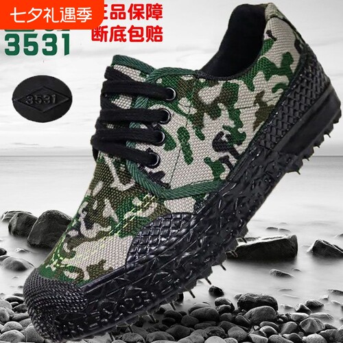 3531解放鞋劳保鞋黄胶鞋男女工地迷彩单鞋工装鞋防滑帆布橡胶底