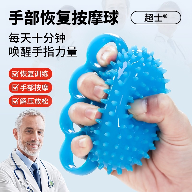 刺猬型弹力老人锻炼手部手指手腕力量肌肉放松经膜瑜伽握力球高弹