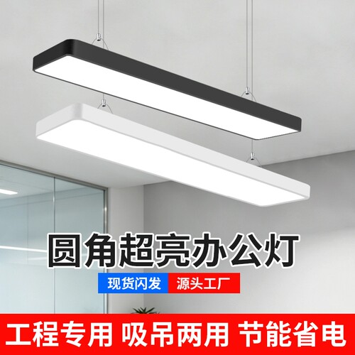 超亮圆角办公室专用led长条灯方通无缝超市照明灯长条形灯线条灯