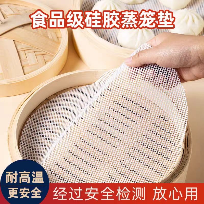 蒸笼垫硅胶食品级耐高温不粘屉布笼布蒸包子馒头家用可重复使用
